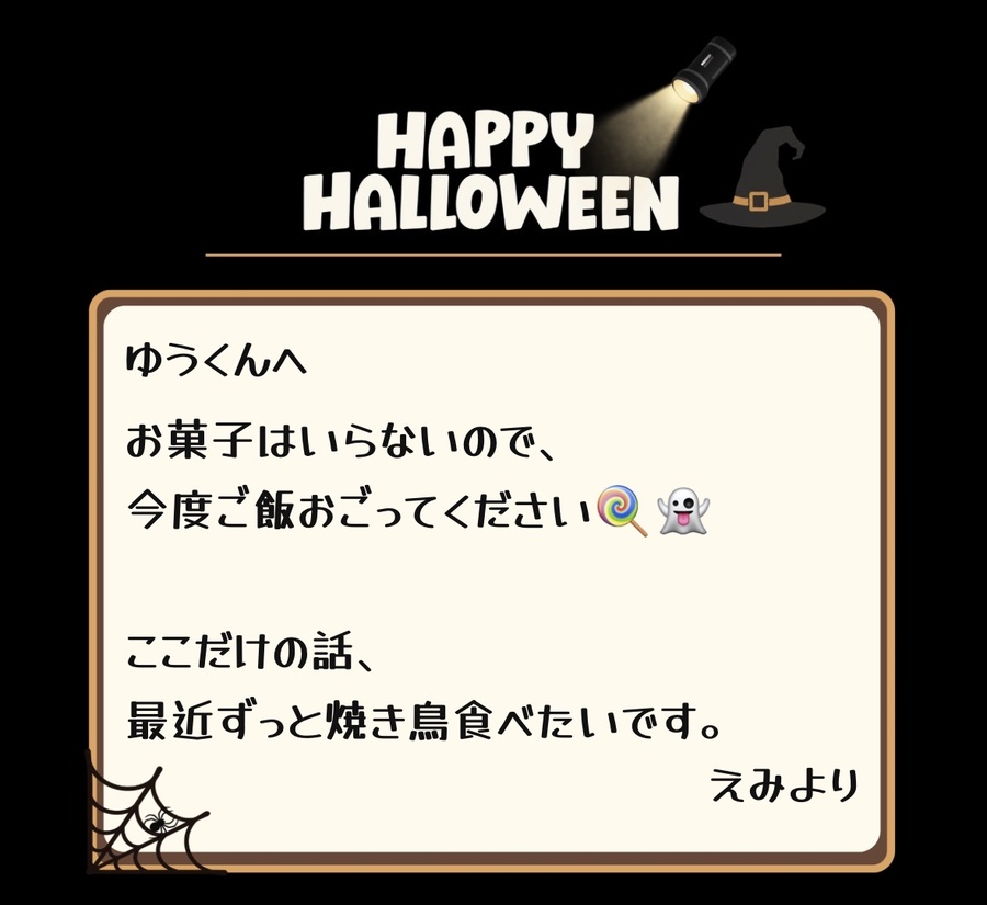MESSAGE HUNT の完成イメージ